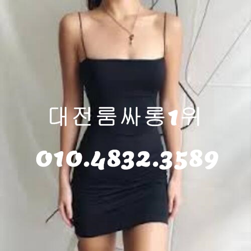 대전룸싸롱 O1O.4832.3589 대전유성풀살롱 대전풀싸롱 유성풀싸롱