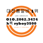 괴정동업소알바,괴정동고소득알바,괴정동투잡알바,괴정동대학생알바,괴정동바알바,괴정동보도사무실,괴정동여우알바