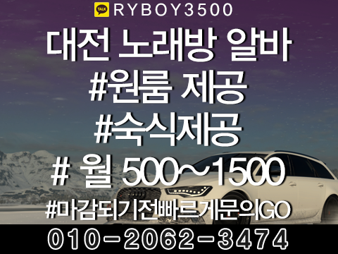 익산시여성알바,익산시노래방알바,익산시노래방보도,익산시노래방도우미,익산시노래방고정,익산시야간알바,익산시투잡알바