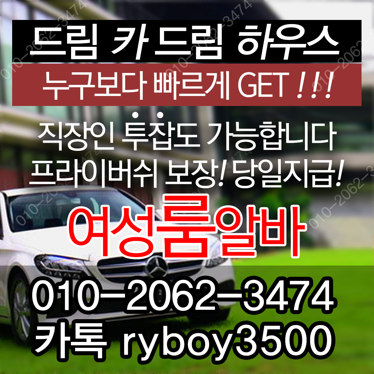 세종시bar알바,세종시업소알바,세종시고소득알바,세종시투잡알바,세종시대학생알바,세종시바알바,세종시보도사무실