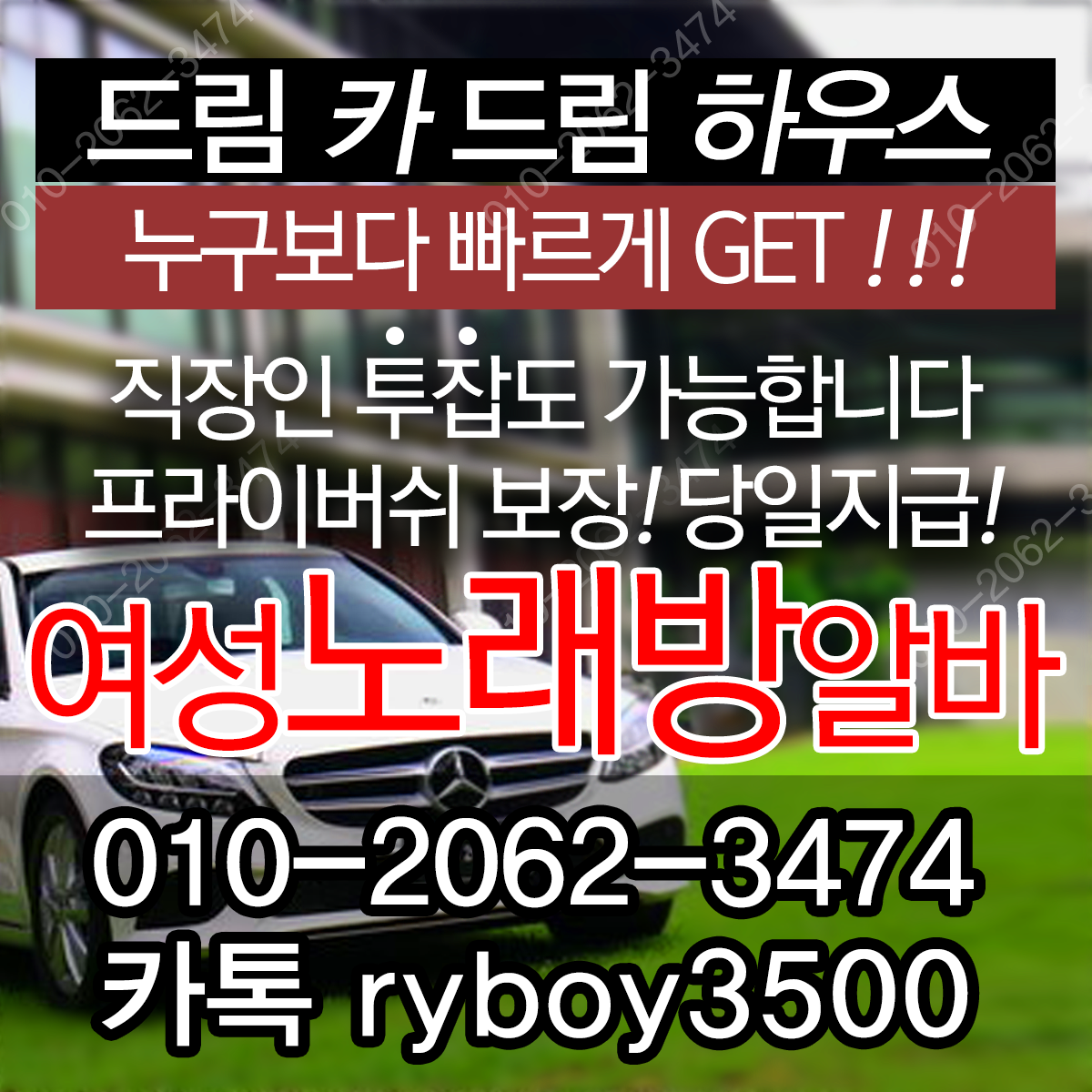 세종시노래방보도,세종시노래방도우미,세종시노래방고정,세종시야간알바,세종시투잡알바,세종시당일알바,세종시유흥알바