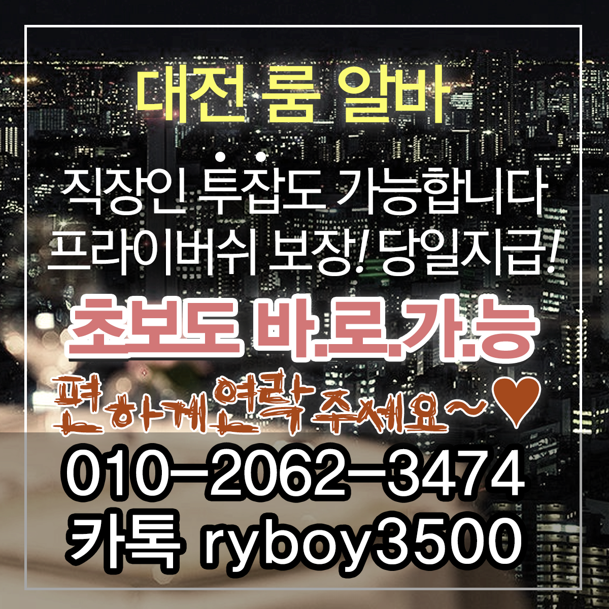 익산시바알바,익산시보도사무실,익산시여우알바,익산시악녀알바,익산시퍼블릭알바,익산시테이블알바,익산시업소알바