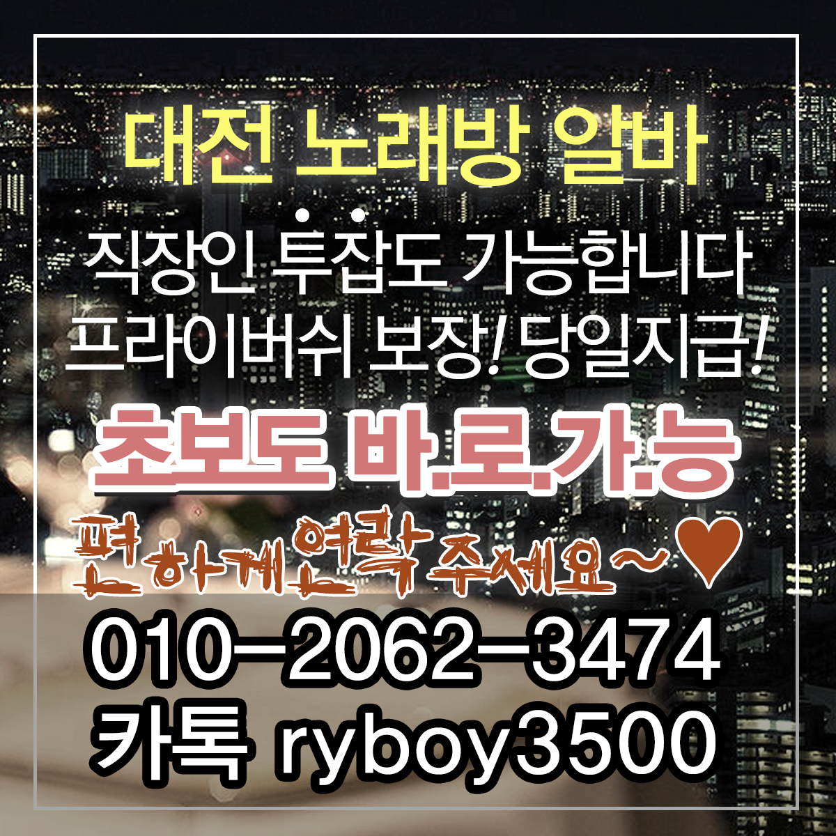 익산시퍼블릭알바,익산시테이블알바,익산시업소알바,익산시룸알바,익산시룸보도,익산시룸도우미,익산시룸고정