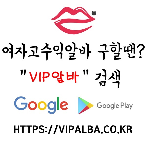 유흥알바